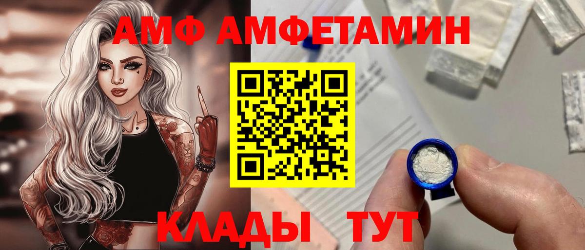 Амфетамин VHQ  Вход с VPN  АМФ  Выкса  Амфетамин 