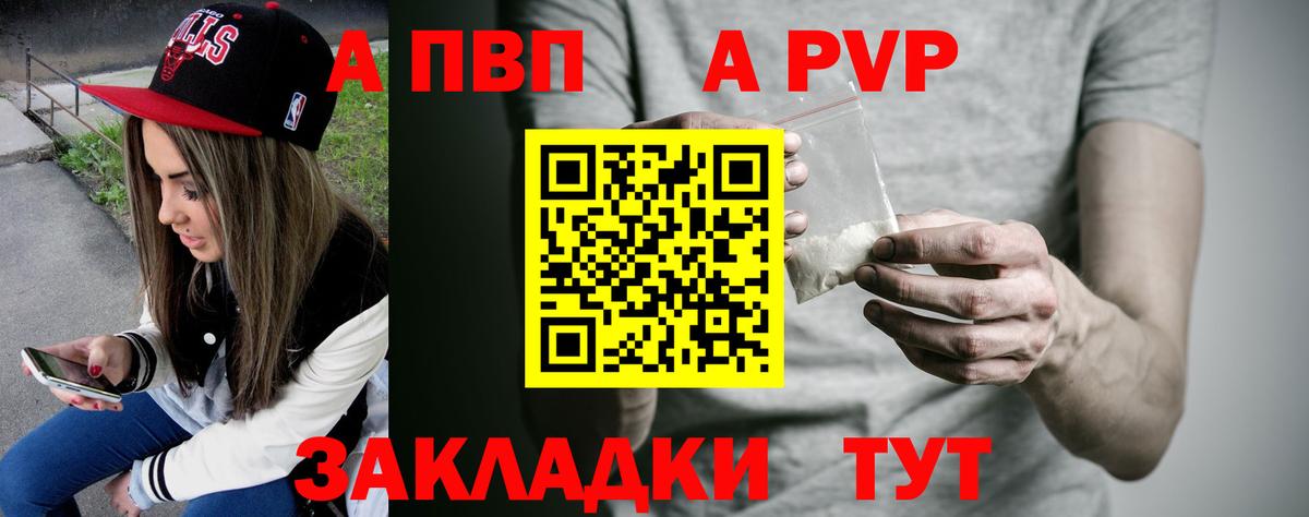 Alpha-PVP СК  Альфа ПВП СК КРИС  Alpha PVP  Выкса  Вход с VPN 