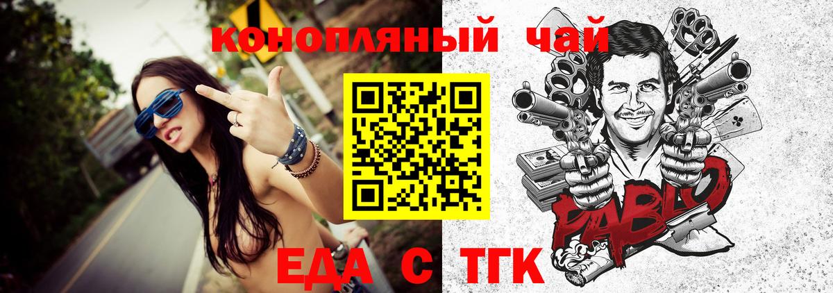 Canna-Cookies конопля  Вход с VPN  Выкса 