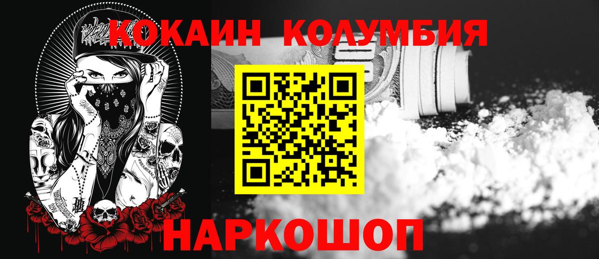 Cocaine FishScale Выкса