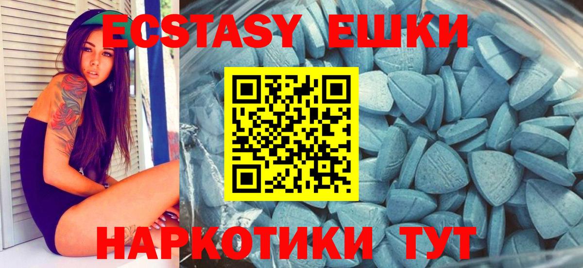 Экстази диски Выкса