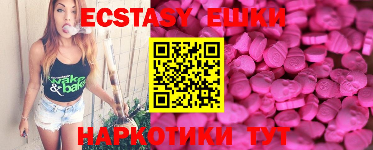 где купить   Вход с VPN  Экстази  Выкса  ЭКСТАЗИ mix 