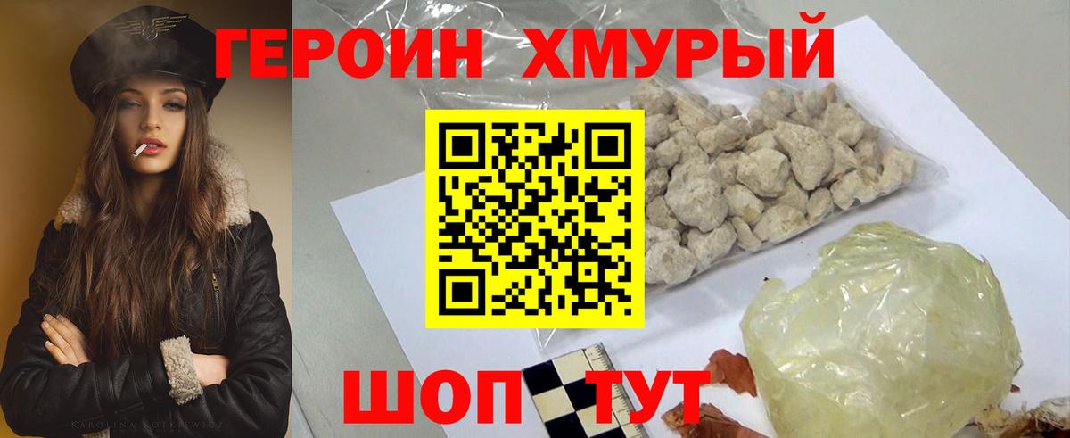 Выкса  ГЕРОИН  Вход с VPN  ГЕРОИН VHQ 
