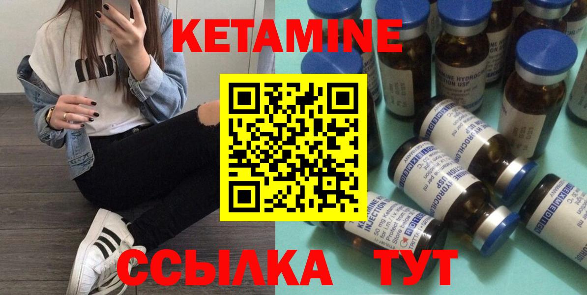 Кетамин VHQ  Вход с VPN  Выкса  Кетамин ketamine 