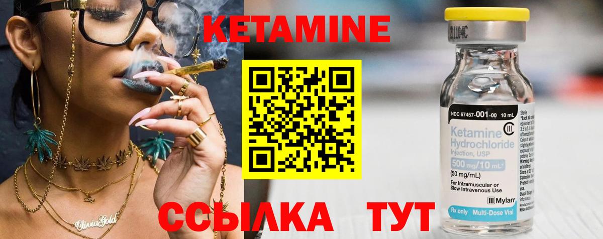 Кетамин VHQ Выкса