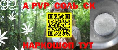 а пвп мука Мариинск