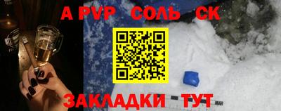 а пвп мука Мариинск