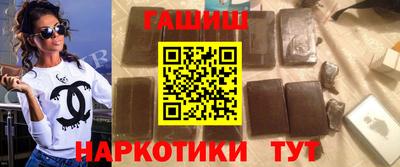 синтетический гашиш Малгобек