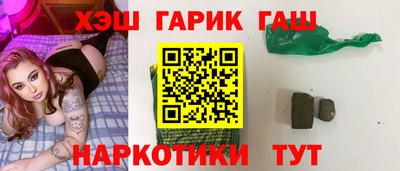 синтетический гашиш Малгобек