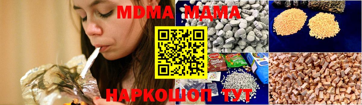 МДМА Molly  МДМА молли  МДМА  Выкса  Вход с VPN 