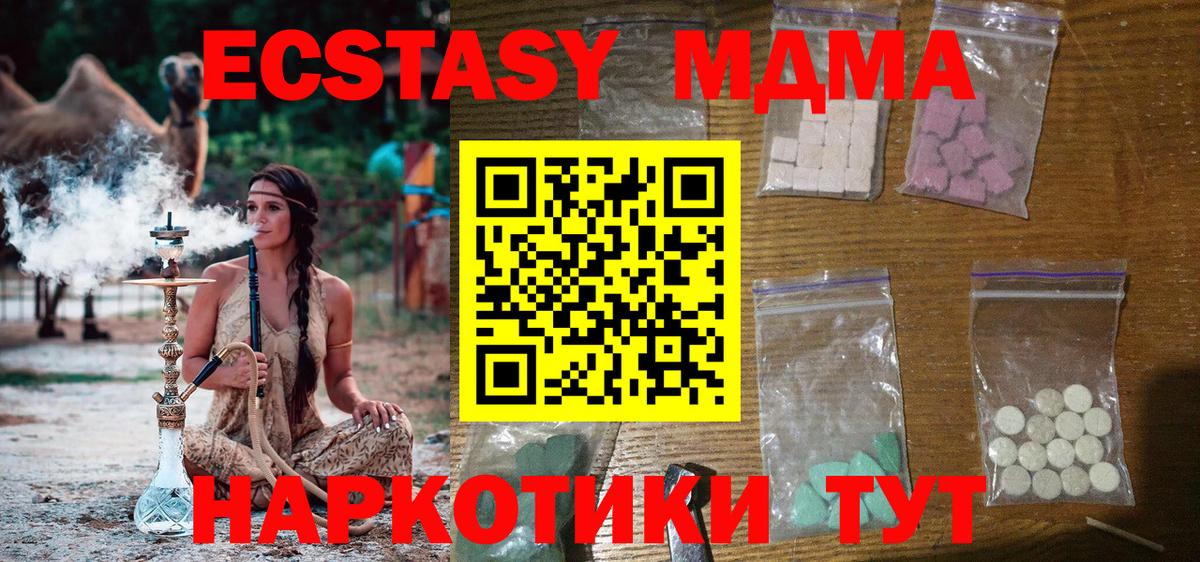 МДМА Molly Выкса