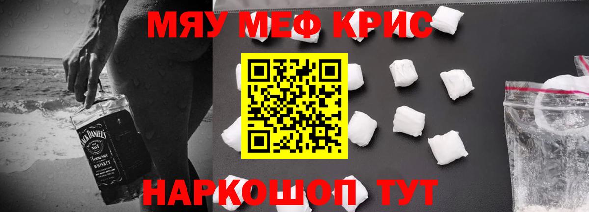 Мефедрон Выкса