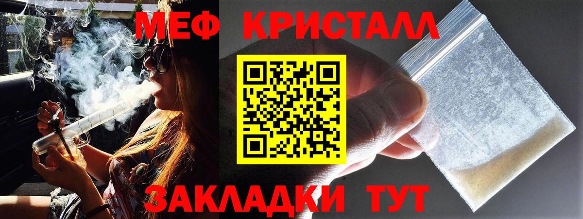 МЯУ-МЯУ mephedrone  МЯУ-МЯУ VHQ  Выкса  Мефедрон  Меф  Вход с VPN 