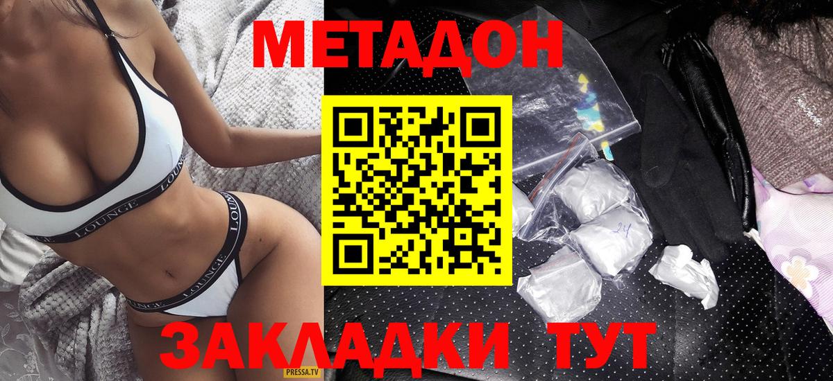 Выкса  МЕТАДОН methadone  Вход с VPN  Метадон мёд 