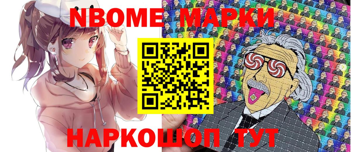 Марки N-bome  Вход с VPN  Выкса  Марки N-bome 1,5мг 